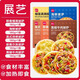 展藝披薩半成品早餐速食牛肉匹薩餅空氣炸鍋烘焙食品pizza 【5盒】烤雞+培根+牛肉+榴蓮+海鮮