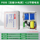 KOB 門(mén)禁電源12V變壓器電源箱電源弱電控制盒足安專(zhuān)用門(mén)鎖 P606【后備5A電源】+12節(jié)鋰電池