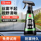 保賜利除霧劑汽車玻璃車窗后視鏡防霧噴劑擋風(fēng)玻璃起霧去霧劑500ml