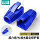 山澤（SAMZHE）水晶頭保護套 內(nèi)徑8.0mm 50個裝 七類7類網(wǎng)線RJ45電腦網(wǎng)絡(luò)護套 藍色 HT701