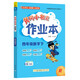 2025春季黃岡小狀元作業(yè)本新版四年級(jí)下冊(cè)數(shù)學(xué)人教版R小學(xué)4年級(jí)天天練單元同步訓(xùn)練練習(xí)冊(cè)