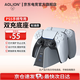 aolion澳加獅ps5手柄座充/ps5散熱器支架底座DW12D支持光驅版/slim版手柄座充散熱支架 ps5手柄座充【標準版】