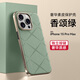 創(chuàng)殼帥 蘋果15promax手機(jī)殼iphone15pro保護(hù)套輕薄膚感電鍍素皮大孔鏡頭全包防摔防指紋高級(jí)時(shí)尚男女新款 蘋果15promax【香頌綠】美過裸機(jī)