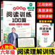 斗半匠小學語文閱讀訓練100篇六年級閱讀理解專項訓練小學生語文課外閱讀理解與答題模版技巧階梯強化訓練