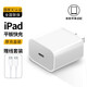 十二印象iPad充電器Type-c快充蘋(píng)果平板電腦充電頭帶線(xiàn)套裝適用新款iPadPro12.9/11英寸/Air4/5/10代/mini6 單USB-C口充電器【中國安全認證】