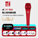 SE V7 動圈話筒專業(yè)舞臺現(xiàn)場演出人聲有線麥克風電腦直播聲卡k歌主播套裝設(shè)備 sE V7 RED+話筒線+支架