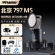 797AUDIO 北京797 M5 大振膜電容麥克風(fēng)有聲讀物錄音配音K歌配音直播套裝 797M5 標(biāo)配話筒