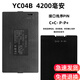 倍宜華悅智能指紋鎖充電鋰電池密碼鎖電子鎖YC030407BC鋰離子充電電池 YC04B/4200毫安 C+C- P-P+