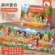 苗娃兒女孩拼圖兒童磁吸力進(jìn)階拼圖書(shū)3-8歲小公主磁性貼益智玩具禮物 4階【森林宴會(huì )】全景拼接80/99片