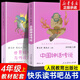 新華書店正版 快樂讀書吧 四年級上下冊全套6冊 中國神話傳說世界經(jīng)典神話與傳說故事上下冊曹文 軒陳先云 經(jīng)典小學生閱讀課外書籍 人民教育出版社 【全2冊 人教版】快樂讀書吧 四年級上冊