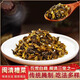閩臻閩清糟菜50g*15袋福建福州芥菜腌制泡菜三寶特產(chǎn)酸菜醬菜自制 閩清糟菜50g*15包