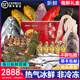 【新鮮現(xiàn)捕】高檔舟山年貨海鮮禮盒寧波海鮮大禮包非冷凍春節(jié)送禮 3888型12種海鮮9750g