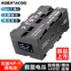 KOERTACOOD-tap轉NP-F550/970/770雙面假電池帶電壓顯示適用于監視器無(wú)線(xiàn)圖傳監視器V口電池供電與掛載 數顯NP-F雙面假電池（帶D-Tap彈簧線(xiàn)）