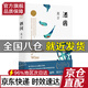 【旗艦店正版】酒國 莫言著(zhù)（深入書(shū)寫(xiě)“酒場(chǎng)”的反腐敗小說(shuō)，營(yíng)造懸疑電影式的盜夢(mèng)空間） 出版社直發(fā)，假一賠十