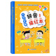 新華書(shū)店官方正版 學(xué)拼音兒歌77首注音版0-3-4-6歲早教幼兒園小中大班兒歌小學(xué)生課外閱讀一年級二年級韓興娥多音字諺語(yǔ)俗語(yǔ)歇后語(yǔ)成語(yǔ)兒歌100首閱讀叢書(shū)小學(xué)語(yǔ)文幼兒拼音啟蒙七十七首 大字護眼拼音描紅