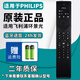 厚吉升原裝正品philips飛利浦液晶智能電視機遙控器萬(wàn)能通用42PUF6701 32 39 50 55寸PFL3045 PHF5301 T3 【原裝款】環(huán)景光款（語(yǔ)音款）