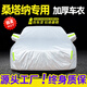 展志天華 適用大眾桑塔納車衣全車罩13-21款防塵防曬防雨防雪霜加厚汽車套 銀色【升級加厚鋁膜車衣】