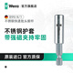 維拉（WERA）進口通用批頭接桿手動電動通用強磁德國抗沖擊六角快速批頭延長桿 899強磁不銹鋼【50mm】053457
