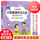 小學(xué)生英語(yǔ)作文大全 視頻講解版 104篇精彩范文 大字護(hù)眼