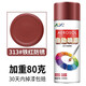 安揚(yáng)（AY）自動(dòng)噴漆罐自噴漆手搖噴漆汽車墻面涂鴉金屬防銹輪轂鍍鉻白色油漆 鐵紅防銹底漆