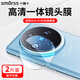 Smorss【2片】適用vivo X100鏡頭膜鋼化膜vivo x100后置攝像頭 全包超薄防摔刮指紋玻璃保護(hù)貼膜無損像素