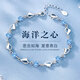 999海洋之心水晶銀手鏈女生女2024年新款足銀女士手飾品生日禮物 [海洋藍(lán)]海洋之心+品牌禮盒