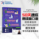 【贈視頻課-朗讀篇】50天日常生活英語(yǔ)情景口語(yǔ)對話(huà)速成English for Everyday Activities中英雙語(yǔ)對照 英語(yǔ)口語(yǔ)自學(xué)書(shū)籍圖書(shū)