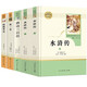 九年級(jí)上下冊(cè)必讀名著（人教版）：水滸傳（上下冊(cè)）+唐詩(shī)三百首+簡(jiǎn)愛(ài)+儒林外史（全5冊(cè)） 人民教育出版社人教版名著閱讀課程化叢書(shū) 初中初三語(yǔ)文教科書(shū)配套書(shū)目