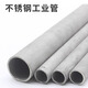 旺世福304 316L不銹鋼管 2520（310S）不銹鋼無(wú)縫管2205 2507雙相工業(yè)管 外徑28MM*壁厚3MM*1米