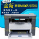惠普全新惠普M1005MFP黑白激光多功能打印一體機復印掃描打印辦公家用 全新HPM1005（帶原裝硒鼓） 官方標配+（SF速發(fā)）