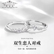 夢(mèng)詩(shī)亞情侶戒指男女求婚銀對(duì)戒送女友老婆生日禮物 【最快送達(dá)】雙生戀人對(duì)戒