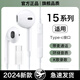 HANG適用小米15耳機(jī)有線(xiàn)15pro新款15ultra半入耳高品質(zhì)耐用typec接口 旗艦版白色Typec【二代有線(xiàn)】
