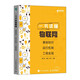 一書讀懂物聯(lián)網(wǎng)：基礎(chǔ)知識+運(yùn)行機(jī)制+工程實(shí)現(xiàn)（異步圖書出品）
