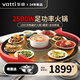 華帝（VATTI） 飯菜保溫板加熱菜板保溫板圓形暖菜寶保溫餐桌熱菜器多功能帶火鍋電磁爐暖菜板自動(dòng)旋轉(zhuǎn)加熱轉(zhuǎn)盤 100CM電磁爐火鍋【2500W】+暖菜+自動(dòng)旋轉(zhuǎn)