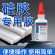 AOGO硅膠膠水粘硅膠金屬尼龍塑料免處理410高強(qiáng)度膠粘劑硅 膠專用膠水 硅膠專用膠-10g