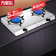 萬(wàn)家樂(lè )旗艦店官方正品ITB91燃氣灶具 5.2kW大火力液化氣灶 不銹鋼臺灶雙灶 家用臺式灶具天然氣 JZT-ITB91【5.2KW天然氣】