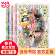 當當正版童書(shū) 神奇點(diǎn)心店全套21冊 第12345輯1-4 5-8 9-12 13-16 17-20 簡(jiǎn)體中文版文學(xué)繪本版 ”解憂(yōu)雜貨店“ 小學(xué)生課外閱讀書(shū)籍 十年屋與魔法街的朋友們（全6冊）