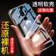 華為（HUAWEI）華為mate9手機殼mhaal00外套m9軟mt9九m9透明mhaa100個性馬特潮 華為mate9透明裸殼