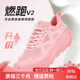 樹標(biāo)燃跑V2運動鞋女透氣網(wǎng)面跑步鞋減震防滑耐磨訓(xùn)練鞋軟底輕便慢跑鞋 馬卡粉 39