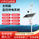 明光恒輝太陽(yáng)能監控供電系統12v太陽(yáng)能電池板球機光伏發(fā)電蓄電池離網(wǎng)發(fā)電 定制供電系統