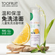 TOOFRUIT多果膚 兒童洗面奶潔膚水 爽膚水清爽潔面保濕青少年學(xué)生100ml