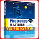 2024敬偉ps教程系列 Photoshop+Premiere Pro+After Effects+Illustrator 2024從入門(mén)到精通 ps書(shū)籍入門(mén)到精通 PS PR AE AI教程書(shū)籍 P