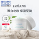 優(yōu)姿婷【芬蘭國家館】LUMENE北極清爽滋潤面霜極地高保濕干皮補(bǔ)水護(hù)膚品 清爽面霜 50ml 【油皮摯愛】