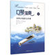 【新華書(shū)店正版】口琴演奏經(jīng)典動(dòng)漫音樂(lè )曲集  音樂(lè )