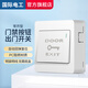 國際電工明裝超薄門禁開關(guān)86型自動(dòng)回彈開關(guān)出門按鈕復(fù)位開關(guān)帶底盒一體式 明裝小板-門禁開關(guān)【常開】