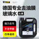秒速汽車(chē)玻璃水強力去污去油膜夏雨刮器液冬季防凍零下雨刷水-25雨刮 2L裝玻璃水*4 0度