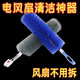 貝凈潔風(fēng)扇除塵刷電風(fēng)扇清潔刷子風(fēng)扇專(zhuān)用擦風(fēng)扇神器清洗刷清理除塵工具 風(fēng)扇清潔神器2把 默認