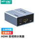 邁拓維矩（MT-viki） HA12 HDMI音視頻分離器 3.5mm/光纖SPDIF音頻連接音箱