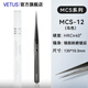 VETUS高精密不銹鋼鑷子尖頭彎頭高硬度防酸堿鐘表維修美睫手辦水貼工具 MCS-12 烏色
