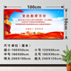 圖幻新版學(xué)校黨的教育方針海報墻貼創(chuàng)建文明標(biāo)語校園文化建設(shè)掛圖宣傳 gf b  23  防水背膠貼紙 特大